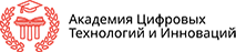Академия Цифровой Экономики и Инноваций